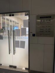 -北京楚诺医疗美容