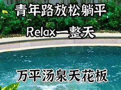 -海德温泉生活馆(朝阳大悦城店)