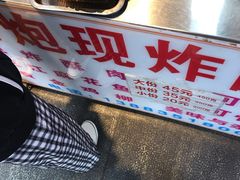 -肖炮现炸酥肉(解放碑店)