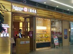 门面-胜博殿日式炸猪排(西红门店)