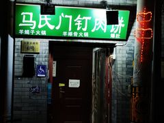 -北京国子监胡同