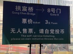 -运河游船(武林门码头)