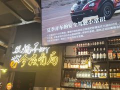 -有局·成都市井烧烤·精酿啤酒(双楠店)