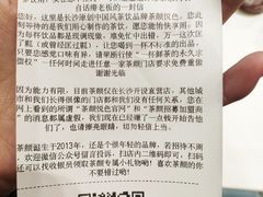 账单-茶颜悦色(登高路上店)