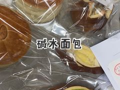 -雀食面包店(钟楼店)
