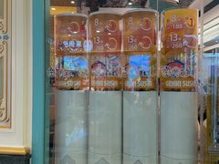 -元气寿司(环球港店)