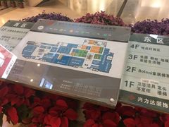 -兴力达装饰家具城(凯旋路店)