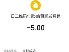 -定胜糕小店-蒋顺发