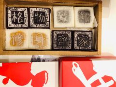 -阮大兴糕团(滨江宝龙店)