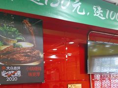 -芦月轩羊蝎子(北蜂窝店)