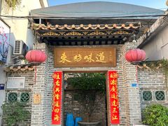 -东坊味道私房菜·地道顺德菜(大良店)