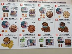 菜单-珍妮曲奇聪明小熊(上环店)