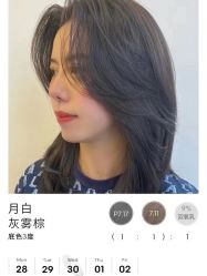 -COSMO PRO造型