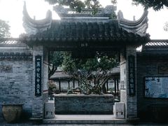 -中山詹园