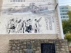 -上海蔡元培故居陈列馆