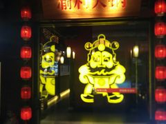 门面-渝利重庆火锅