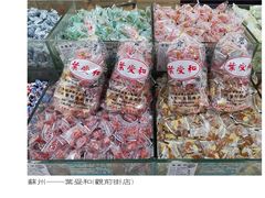 -叶受和(观前街店)