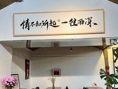 -点绛唇(鼓楼店)