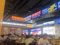 -阿亲家·韩式无限烤肉(春熙路店)