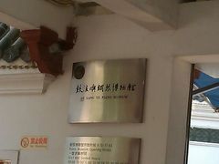 android_upload_pic-鼓浪屿钢琴博物馆