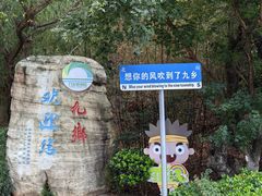 -九乡旅游区