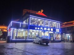 -日照大牌檔•小船海鲜(万平口店)