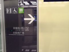 -岗子村(地铁站)
