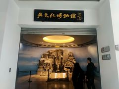 -鸿山遗址博物馆