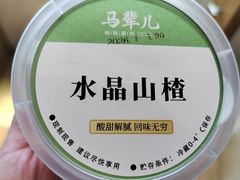 -牛街·马辈儿涮肉(牛街二店)
