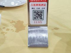 -吉莲利苑海鲜酒家(珠海拱北28年老字号店)