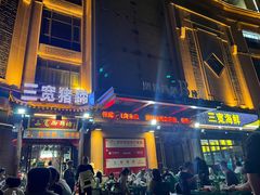 -三宽猪蹄(统一广场店)