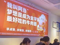 -阿当·小炒牛肉面(人广店)