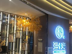-弓夫射箭·CAFE·运动健身(深圳来福士广场店)