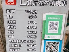 -斯丹姜母鸭·古法干香(涂门街总店)