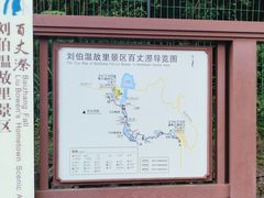 -刘伯温故里景区百丈漈