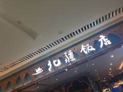 -北大资源博雅城