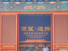 -历代帝王庙博物馆