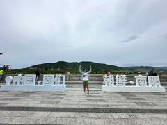 -图们国门景区