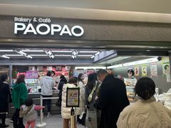 -PAOPAO Bakery&Café(港汇店)