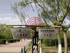 -北方兵器城