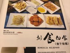 -内蒙古驻京办餐厅