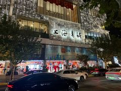 -振鼎鸡(福州路店)