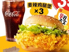 -麦当劳(东石东一路店)