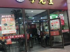 门面-李先生牛肉面大王(北京站售票厅餐厅)