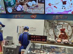 -DQ·蛋糕·冰淇淋(龙湖狮山天街店)