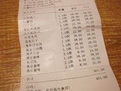 账单-玉桥餐厅(天坛店)