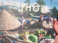 -PHO爺·越南料理(亦庄大族广场店)