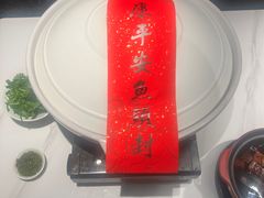 -久宴·天目湖大鱼头(恐龙园店)