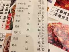 账单-老号尤兔头(幸福店)