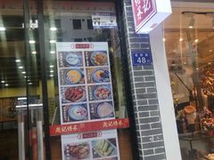 门面-赵记传承·中国甜品(福州总店)